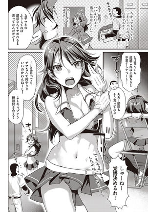 COMIC Kairakuten Beast 2016-10 - Page 74