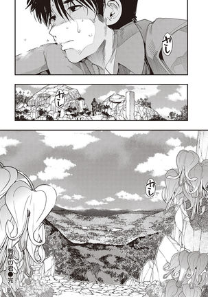 COMIC Kairakuten Beast 2016-10 - Page 294