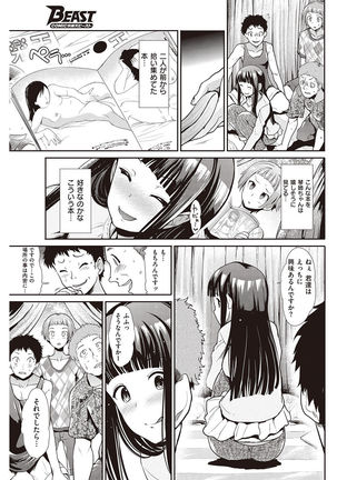 COMIC Kairakuten Beast 2016-10 Page #203