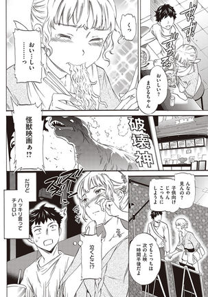 COMIC Kairakuten Beast 2016-10 Page #110