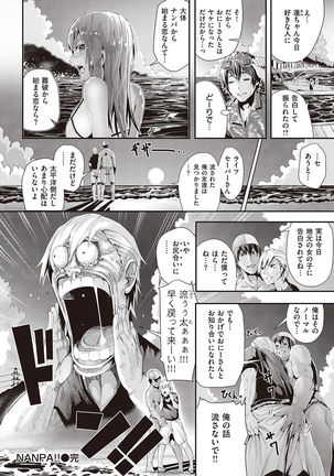 COMIC Kairakuten Beast 2016-10 Page #40