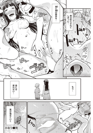 COMIC Kairakuten Beast 2016-10 Page #218