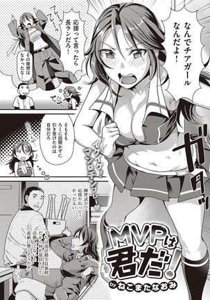 COMIC Kairakuten Beast 2016-10 Page #73