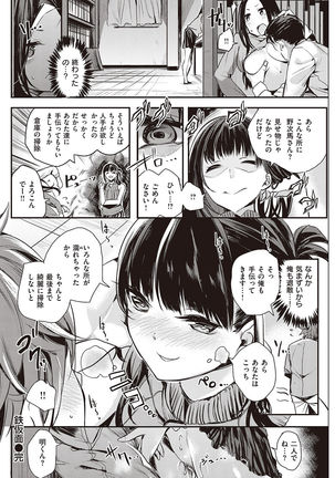 COMIC Kairakuten Beast 2016-10 Page #200