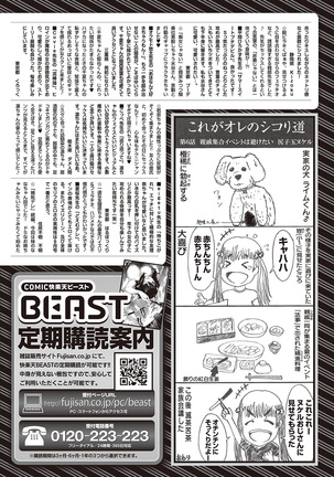 COMIC Kairakuten Beast 2016-10 - Page 306