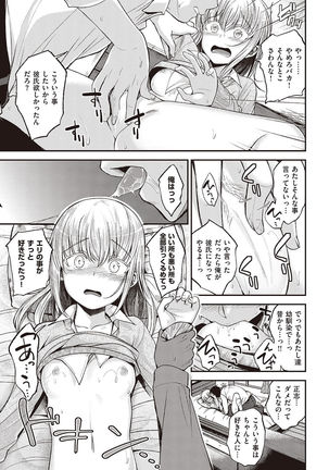 COMIC Kairakuten Beast 2016-10 - Page 47