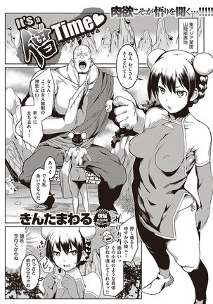 COMIC Kairakuten Beast 2016-10 - Page 129