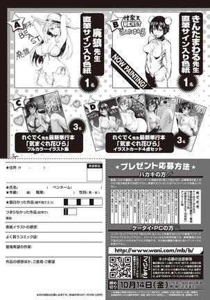 COMIC Kairakuten Beast 2016-10 - Page 311