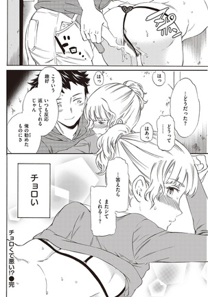 COMIC Kairakuten Beast 2016-10 Page #126