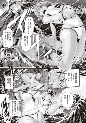 COMIC Kairakuten Beast 2016-10 Page #25