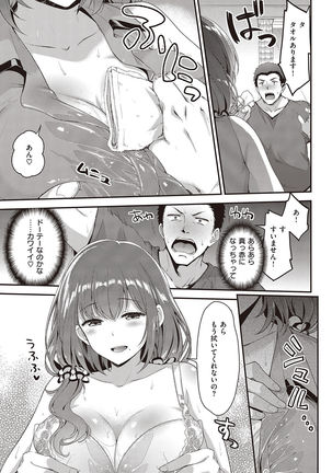 COMIC Kairakuten Beast 2016-10 - Page 59