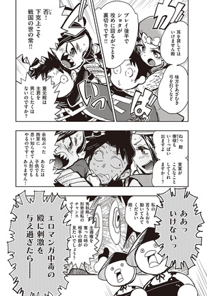 COMIC Kairakuten Beast 2016-10 - Page 302