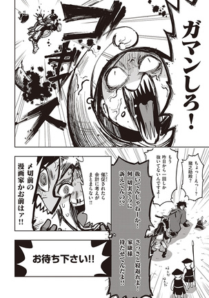 COMIC Kairakuten Beast 2016-10 - Page 298