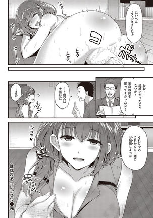 COMIC Kairakuten Beast 2016-10 - Page 72