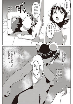 COMIC Kairakuten Beast 2016-10 Page #136