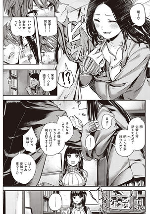 COMIC Kairakuten Beast 2016-10 - Page 183