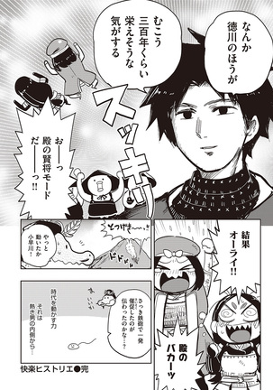 COMIC Kairakuten Beast 2016-10 - Page 304