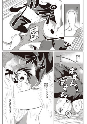 COMIC Kairakuten Beast 2016-10 Page #141