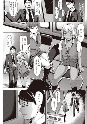 COMIC Kairakuten Beast 2016-10 Page #151