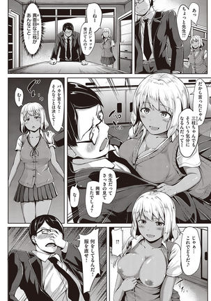 COMIC Kairakuten Beast 2016-10 - Page 153