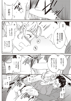 COMIC Kairakuten Beast 2016-10 - Page 118