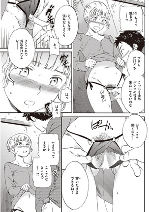 COMIC Kairakuten Beast 2016-10 - Page 117