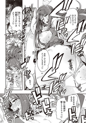 COMIC Kairakuten Beast 2016-10 Page #272