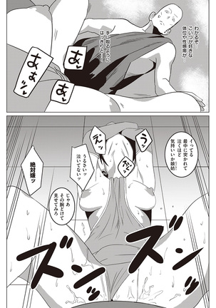 COMIC Kairakuten Beast 2016-10 - Page 143