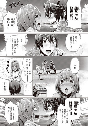COMIC Kairakuten Beast 2016-10 - Page 27