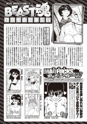 COMIC Kairakuten Beast 2016-10 Page #305