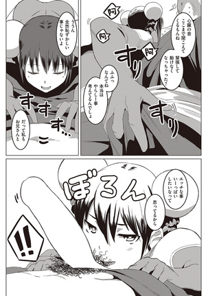 COMIC Kairakuten Beast 2016-10 Page #134