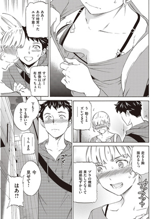 COMIC Kairakuten Beast 2016-10 - Page 115