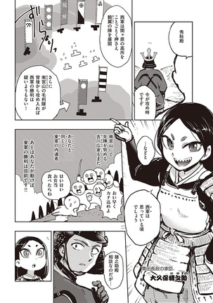 COMIC Kairakuten Beast 2016-10 - Page 296