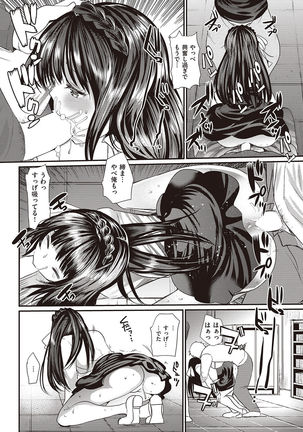 COMIC Kairakuten Beast 2016-10 - Page 264