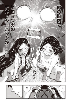 COMIC Kairakuten Beast 2016-10 - Page 303