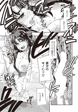COMIC Kairakuten Beast 2016-10 - Page 291