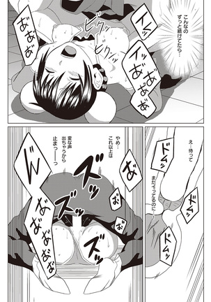 COMIC Kairakuten Beast 2016-10 Page #142