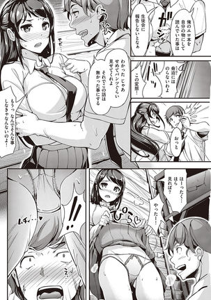 COMIC Kairakuten Beast 2016-10 Page #168