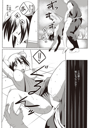 COMIC Kairakuten Beast 2016-10 Page #140