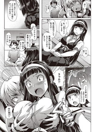 COMIC Kairakuten Beast 2016-10 Page #98