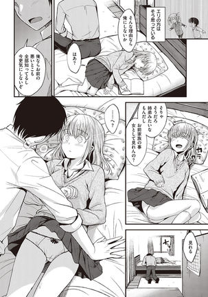 COMIC Kairakuten Beast 2016-10 Page #44