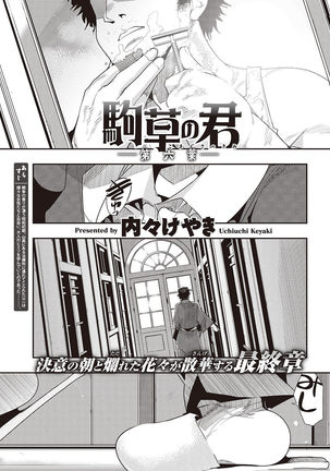 COMIC Kairakuten Beast 2016-10 - Page 269