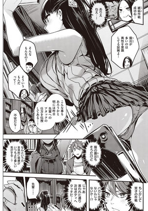COMIC Kairakuten Beast 2016-10 Page #185