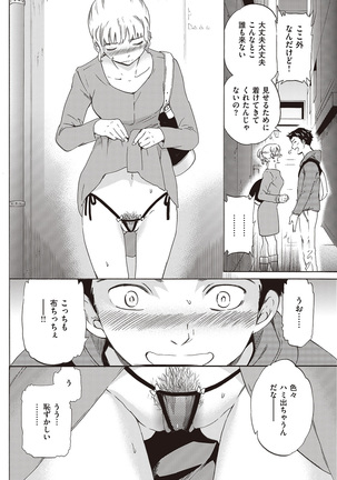 COMIC Kairakuten Beast 2016-10 Page #116