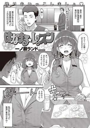 COMIC Kairakuten Beast 2016-10 Page #57