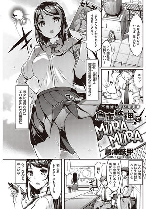 COMIC Kairakuten Beast 2016-10 Page #165