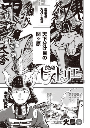 COMIC Kairakuten Beast 2016-10 - Page 295