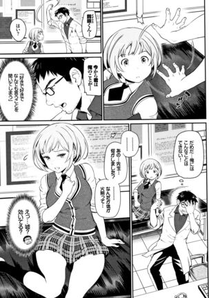 Iromeki Dasu Sekai Page #50