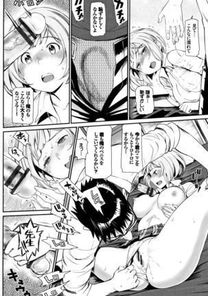 Iromeki Dasu Sekai Page #61