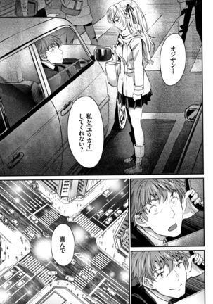 Iromeki Dasu Sekai Page #114